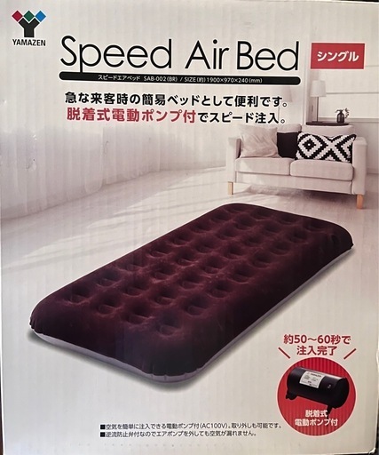 エアーベッド (あらまさ) 福岡のベッド《その他》の中古あげます エアーベッド (あらまさ) 福岡のベッド《その他》の中古あげます