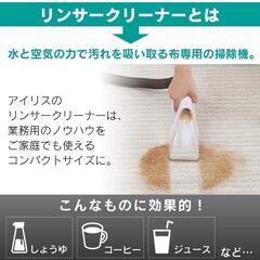 リンサークリーナー　一度使用のみ！