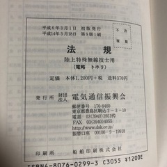 法規の画像