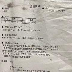 ベッドフレームとニトリベッドマットレス2枚付の画像