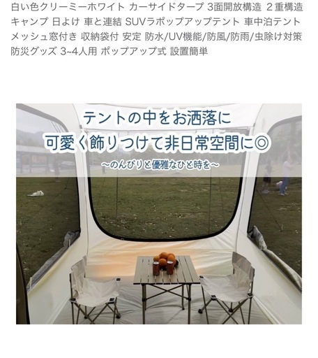 テント
