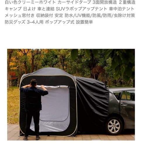 テント