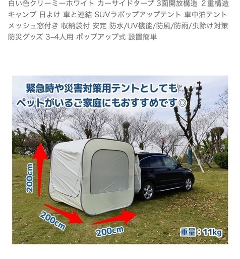 テント