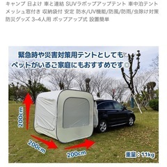 テント