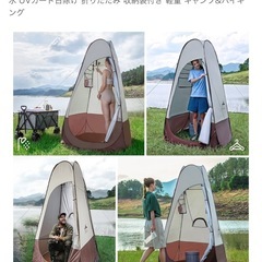 携帯シャワー室