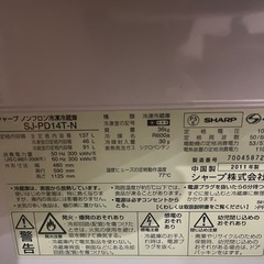 シャープ冷蔵庫の画像