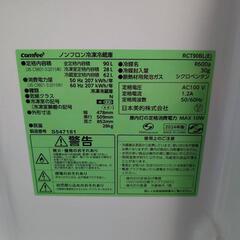 【2024年製！！】comfee 90L 冷凍冷蔵車 単身 2人暮らし 冷蔵庫 キッチンの画像