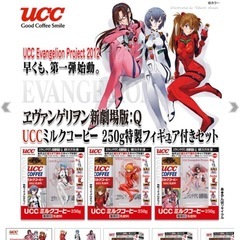 エヴァンゲリオン新劇場版:Q  UCCコーヒー特製フィギュア付３...