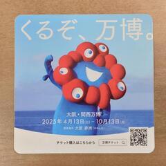万博　ステッカー