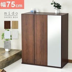 靴箱、ジュースボックスの画像