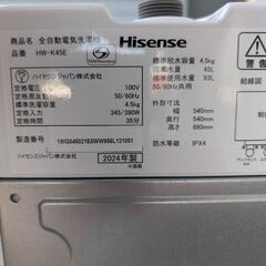 【2024年製】Hisense 4.5kg 全自動電気洗濯機 一人暮らし 単身の画像