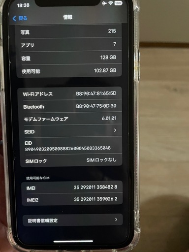 iPhone11決まりました
