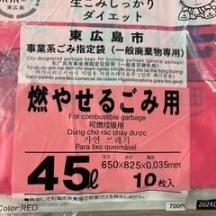 ごみ袋の画像