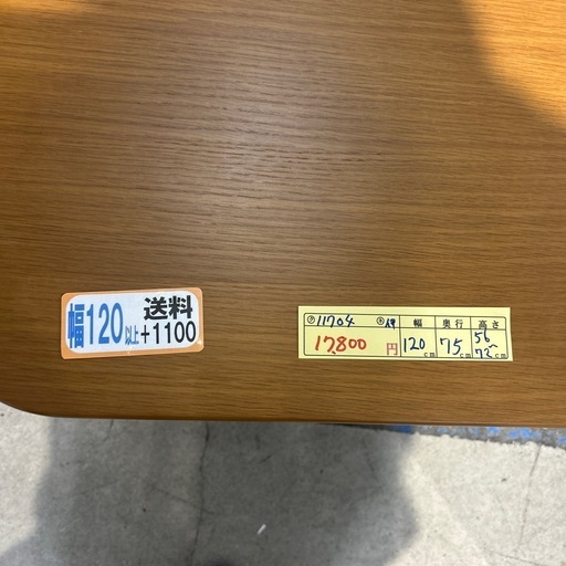 値下げしました！！配達可【ニトリ　昇降テーブル】クリーニング済み【管理番号11704】