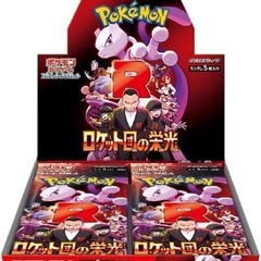 ポケモンカード新弾！！ロケット団！！