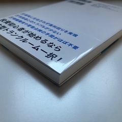【新品未読】都市型トランクルーム経営の画像