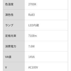 LEDダウンライト DDL-5109YW
の画像