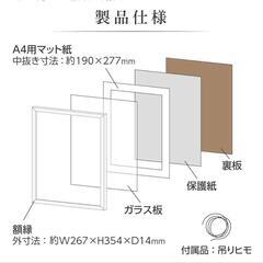 ㉜【複数在庫有り】 新品HAKUBA 額縁 MM-01 A4 木製 ホワイトMM01入荷致しました。の画像