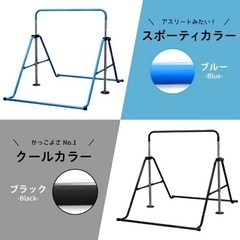 室内用折り畳み鉄棒お譲りします