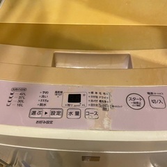 洗濯機　AQUA 
