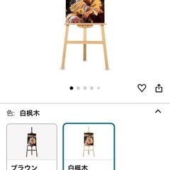 イーゼル 2個