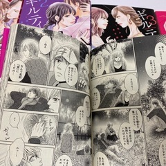 漫画まとめ/ギルティ1巻～8巻　小説ウイラブ　恋はつづくよどこまでもの画像