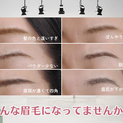 【眉毛描き方メイクレッスン】眉メイクがもっと簡単になる！の画像