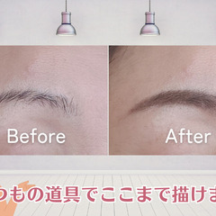 【眉毛描き方メイクレッスン】眉メイクがもっと簡単になる！の画像