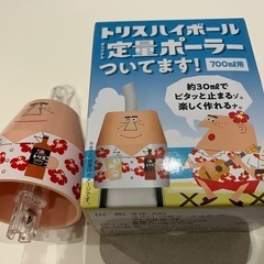 ハイボール定量ポーラー