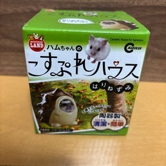 ハムスターのお家の画像