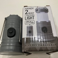 ハンディ2WAYランタンライト