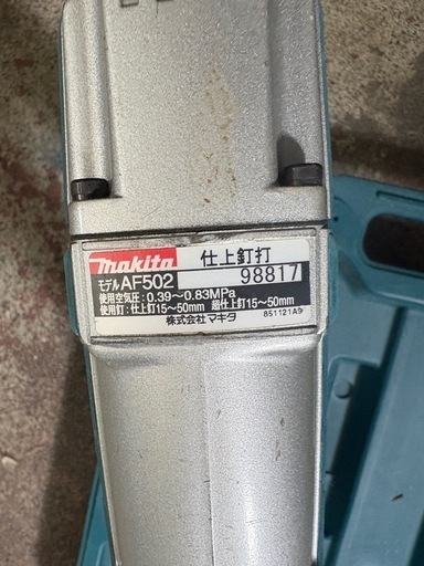 マキタ　AF502