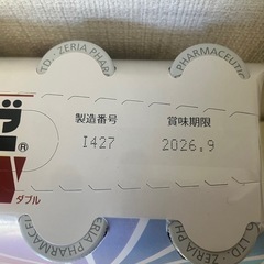 ヘパリーゼ　Wの画像