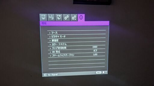 【5/1まで】BenQ TH671ST プロジェクター