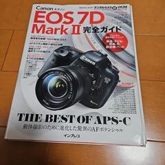 カメラ取扱説明書籍( キャノン EOS7DMark2)