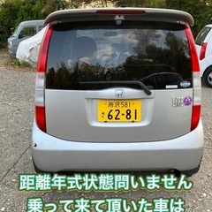 ライフ 車検令和9年4月迄 タイベル交換歴あり 乗って帰れますの画像