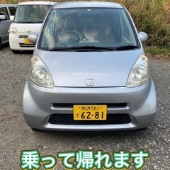 ライフ(ホンダ)の中古車｜ジモティー