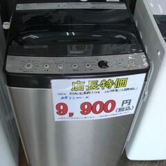 （1台限り★値下げ特価￥9,900★）ハイアール　全自動洗濯機５...