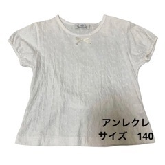 アンレクレ　Tシャツ　サイズ140