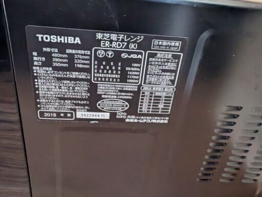 東芝 スチームオーブンレンジ 石窯ドーム ER-RD7-K|26L 東芝 スチームオーブンレンジ 石窯ドーム ER-RD7-K|26L
