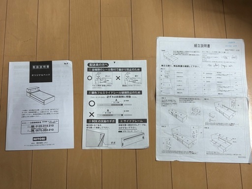 大容量収納付き】シングルベッドフレーム【ニトリ】 (おの) 竹橋 大容量収納付き】シングルベッドフレーム【ニトリ】 (おの) 竹橋