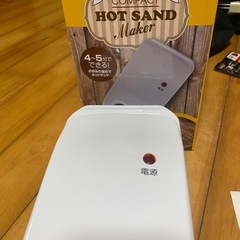 ホットサンドメーカー