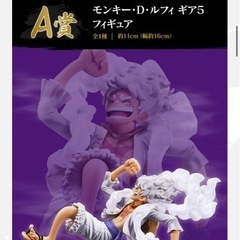 ワンピース1番クジ ニカ