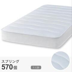 マットレス セミダブル