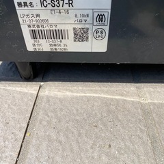 ガスコンロの画像