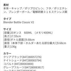 エタノール消毒済 ブレンダーボトルクラシックV2 20オンス クリアブラック ブレンダーボールはありませんの画像