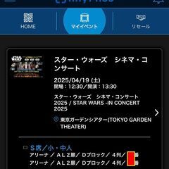 スター・ウォーズ シネマ・コンサート  2025年4月19日（土...