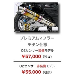 今日、明日限定125ccシグナス ウィルズウィン マフラーの画像