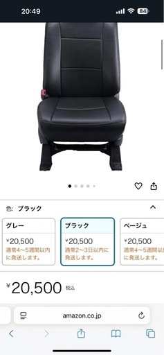 レガリアのパンチングシートカバー（ブラック）アルファード