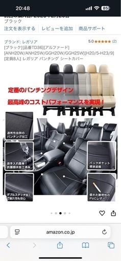 レガリアのパンチングシートカバー（ブラック）アルファード